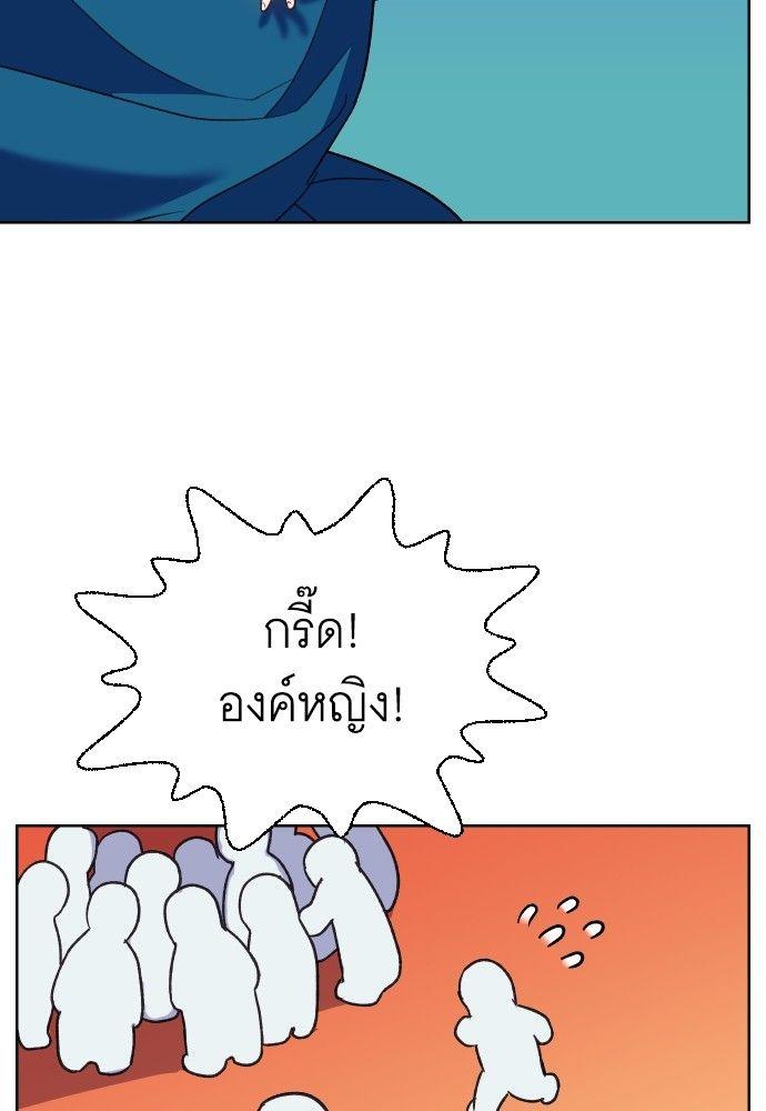 Cashmonger of Mangem ตอนที่ 14 51
