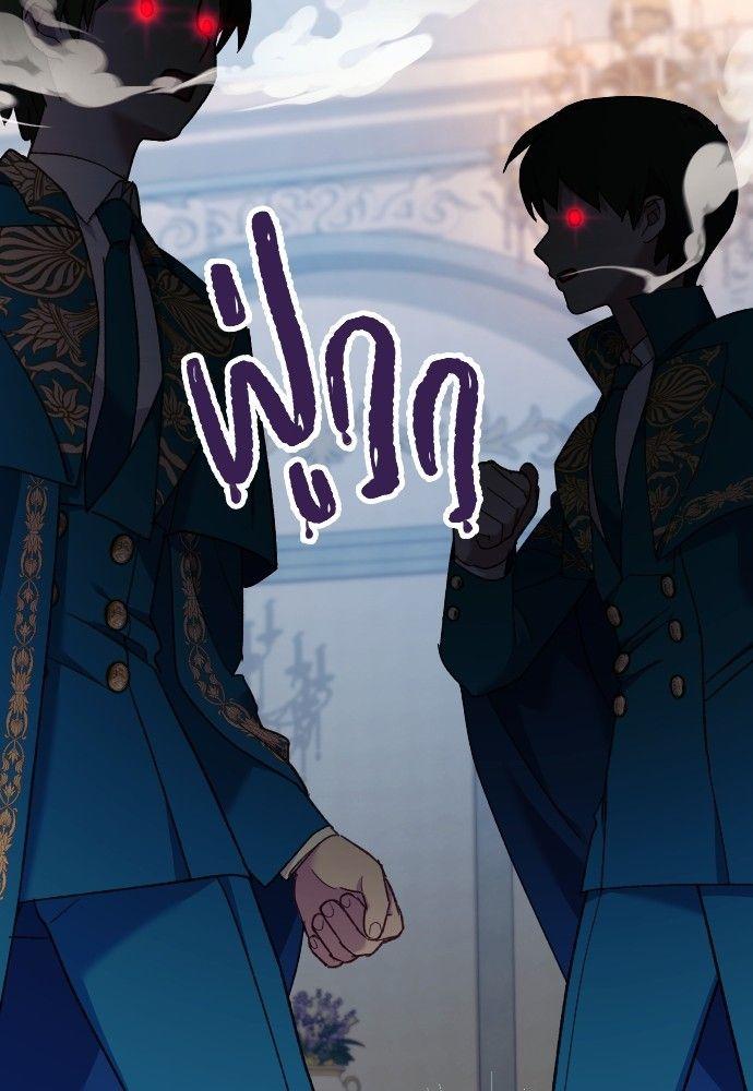 Cashmonger of Mangem ตอนที่ 18 51
