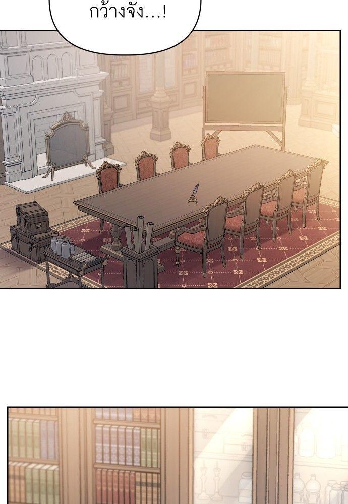 Cashmonger of Mangem ตอนที่ 20 51