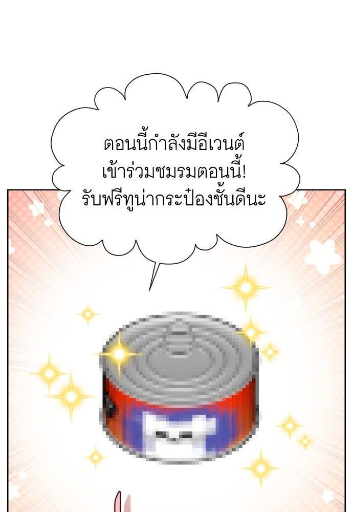 Cashmonger of Mangem ตอนที่ 21 51