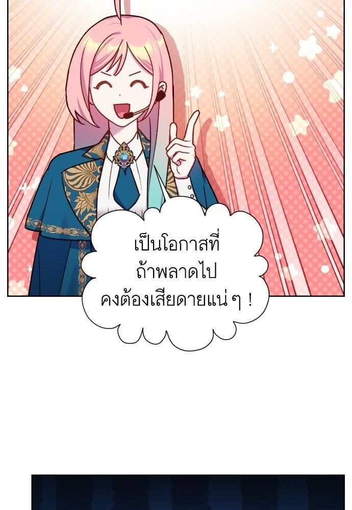 Cashmonger of Mangem ตอนที่ 21 52