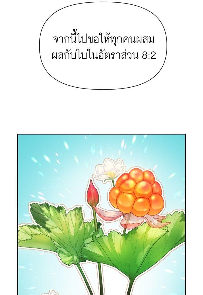 Cashmonger of Mangem ตอนที่ 16 52