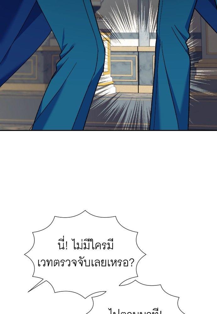 Cashmonger of Mangem ตอนที่ 18 52