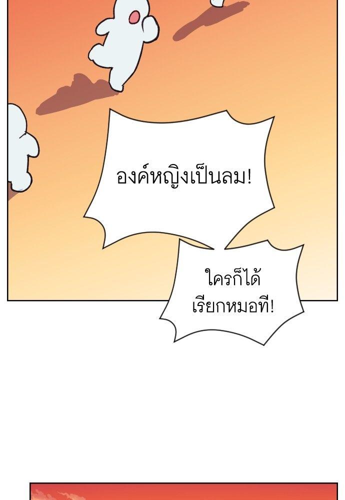 Cashmonger of Mangem ตอนที่ 14 52