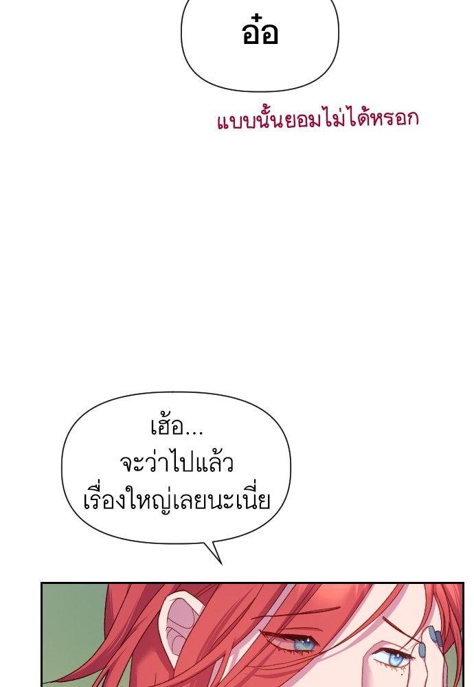 Cashmonger of Mangem ตอนที่ 19 53