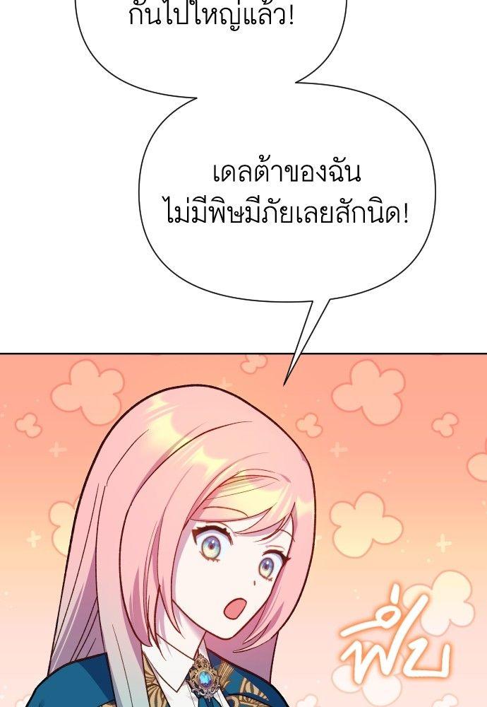 Cashmonger of Mangem ตอนที่ 22 53
