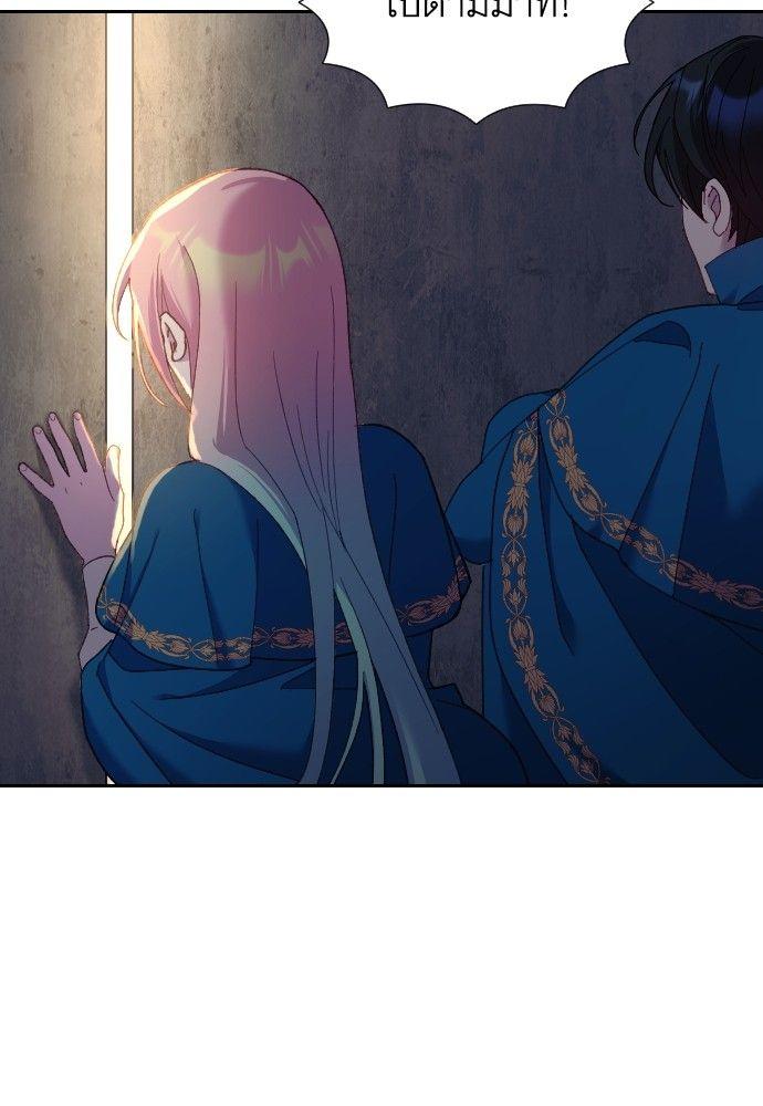 Cashmonger of Mangem ตอนที่ 18 53