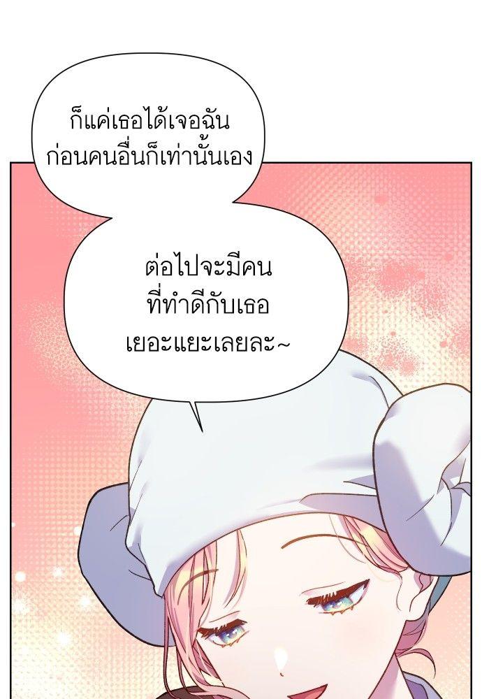 Cashmonger of Mangem ตอนที่ 15 53