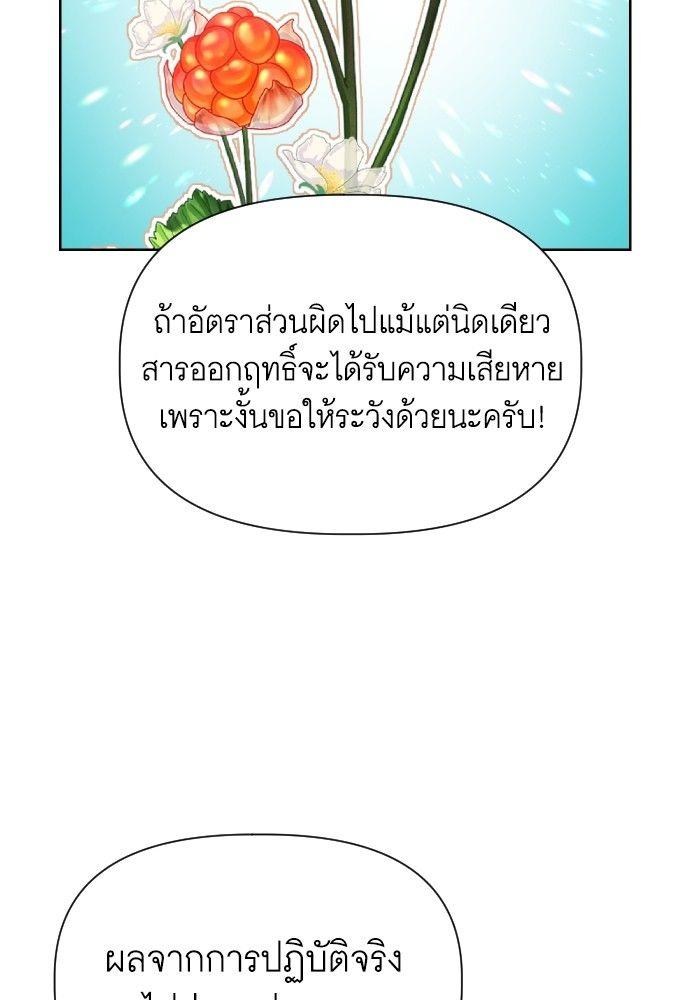 Cashmonger of Mangem ตอนที่ 16 53
