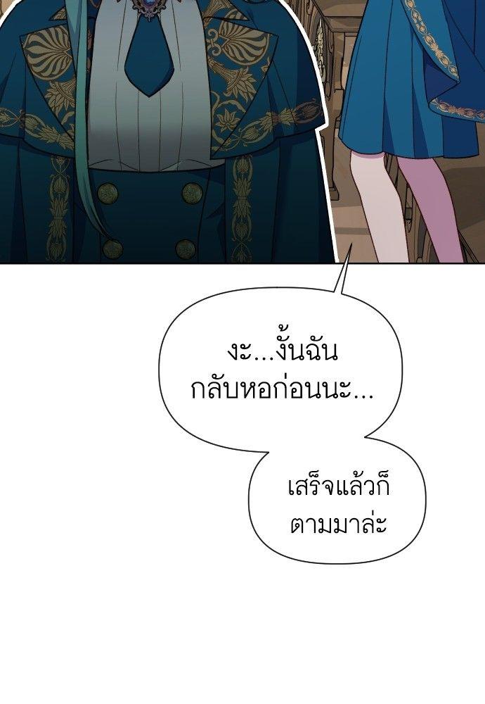 Cashmonger of Mangem ตอนที่ 17 53