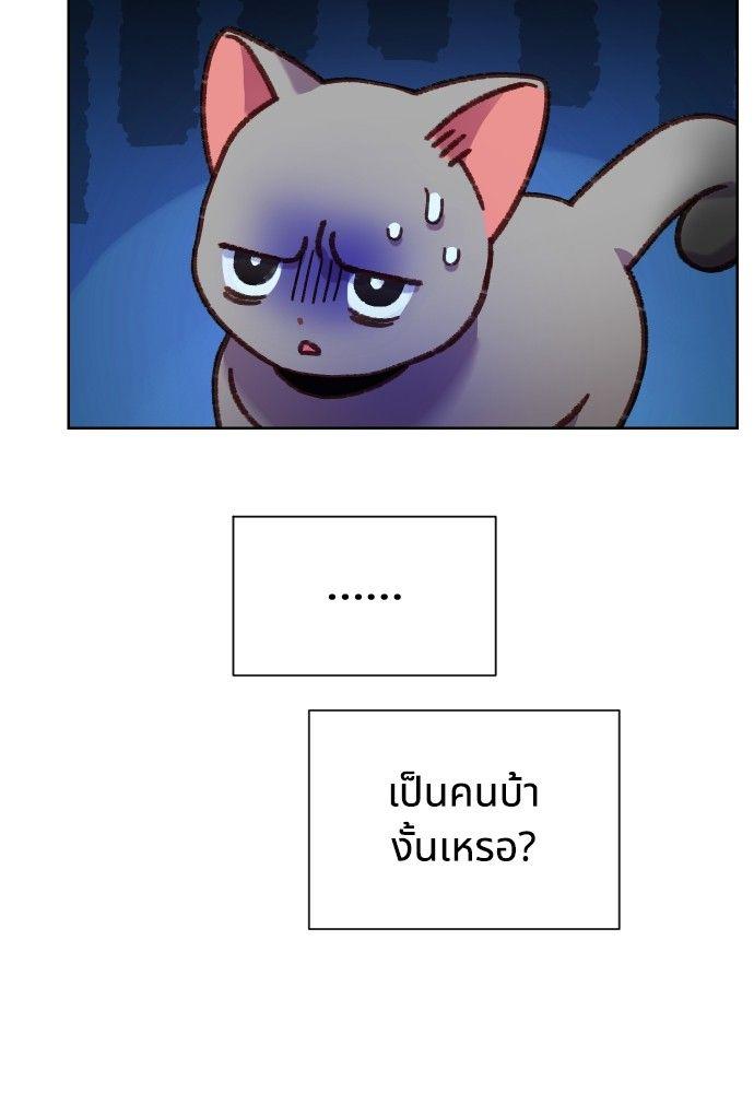 Cashmonger of Mangem ตอนที่ 21 53