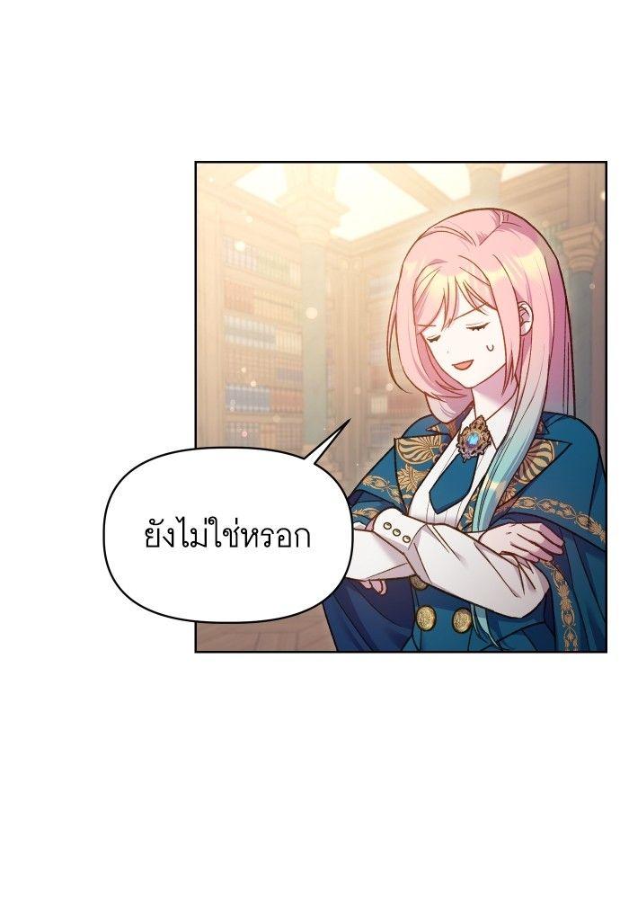 Cashmonger of Mangem ตอนที่ 20 54