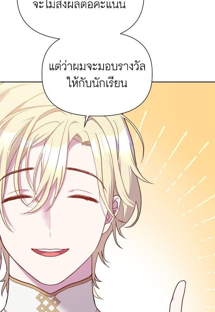 Cashmonger of Mangem ตอนที่ 16 54