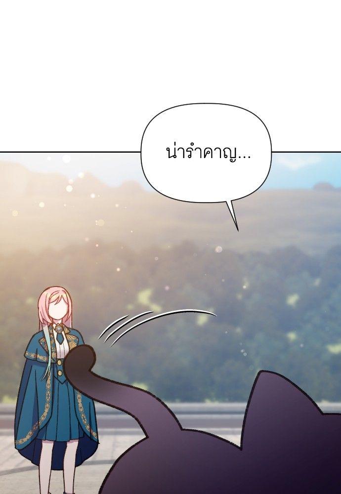 Cashmonger of Mangem ตอนที่ 21 54