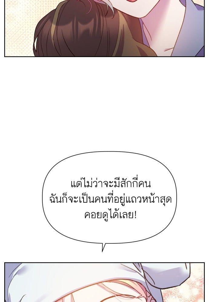 Cashmonger of Mangem ตอนที่ 15 54
