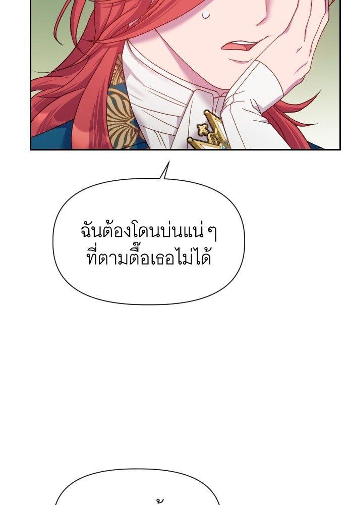 Cashmonger of Mangem ตอนที่ 19 54