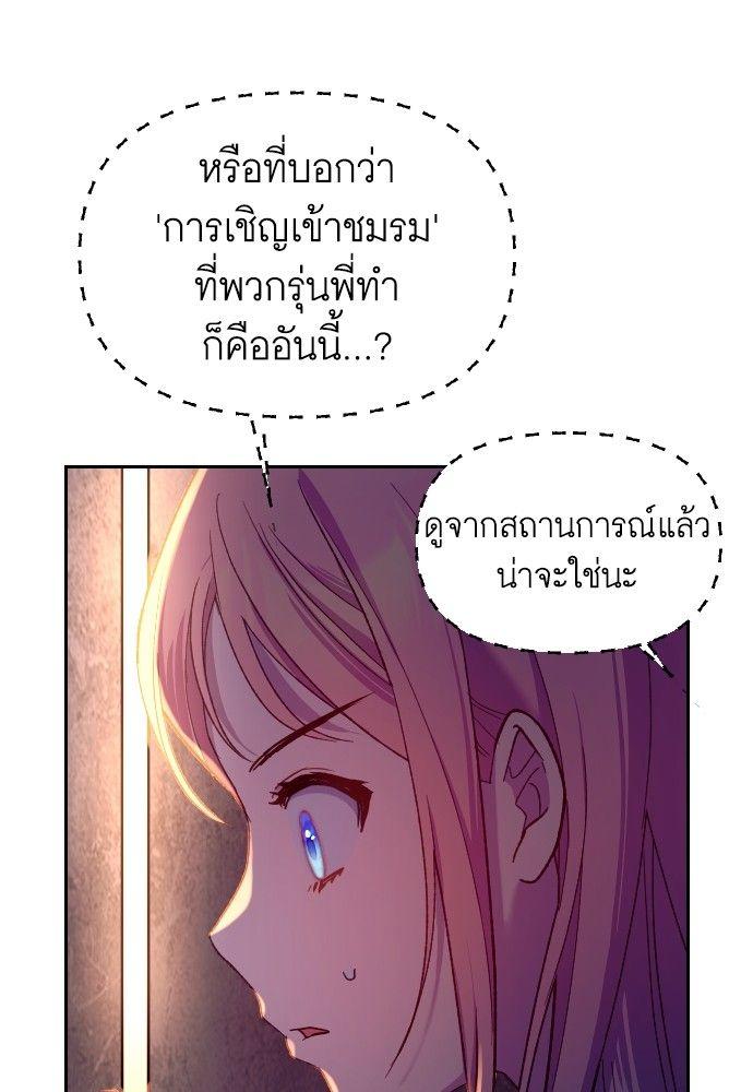 Cashmonger of Mangem ตอนที่ 18 54