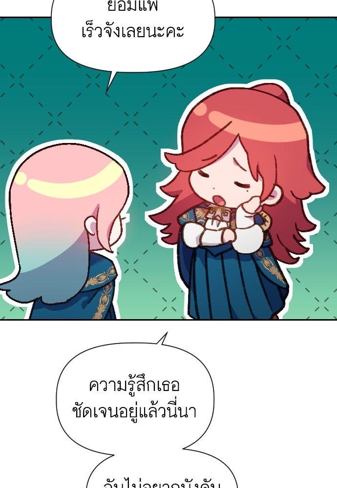 Cashmonger of Mangem ตอนที่ 19 55