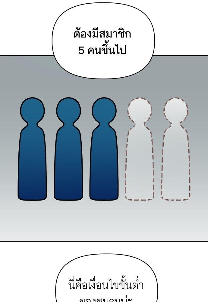 Cashmonger of Mangem ตอนที่ 20 55
