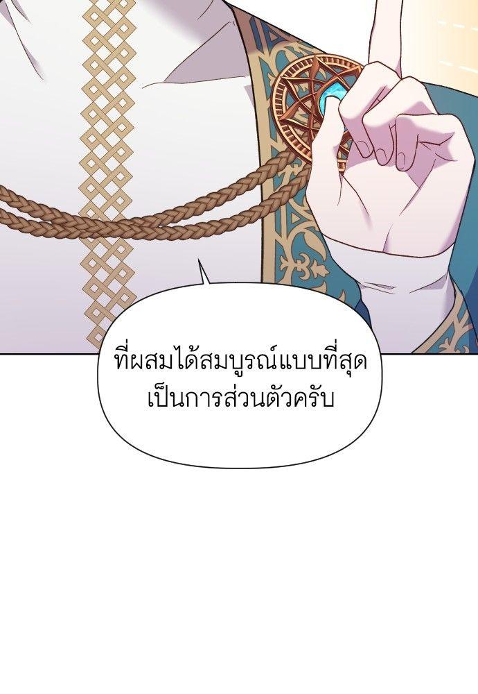 Cashmonger of Mangem ตอนที่ 16 55