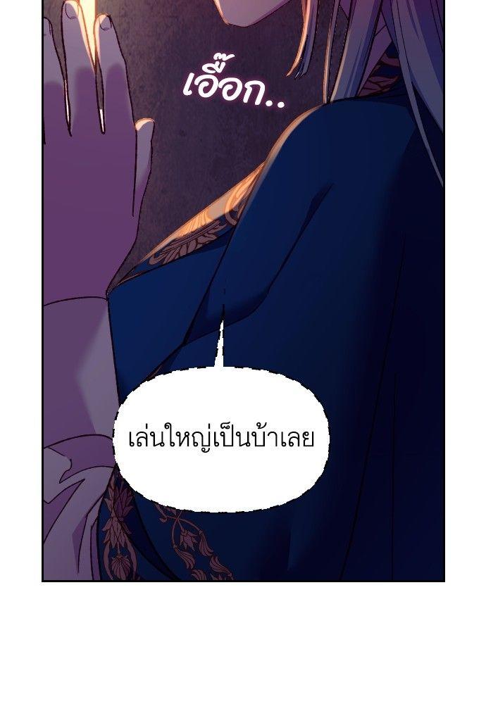 Cashmonger of Mangem ตอนที่ 18 55