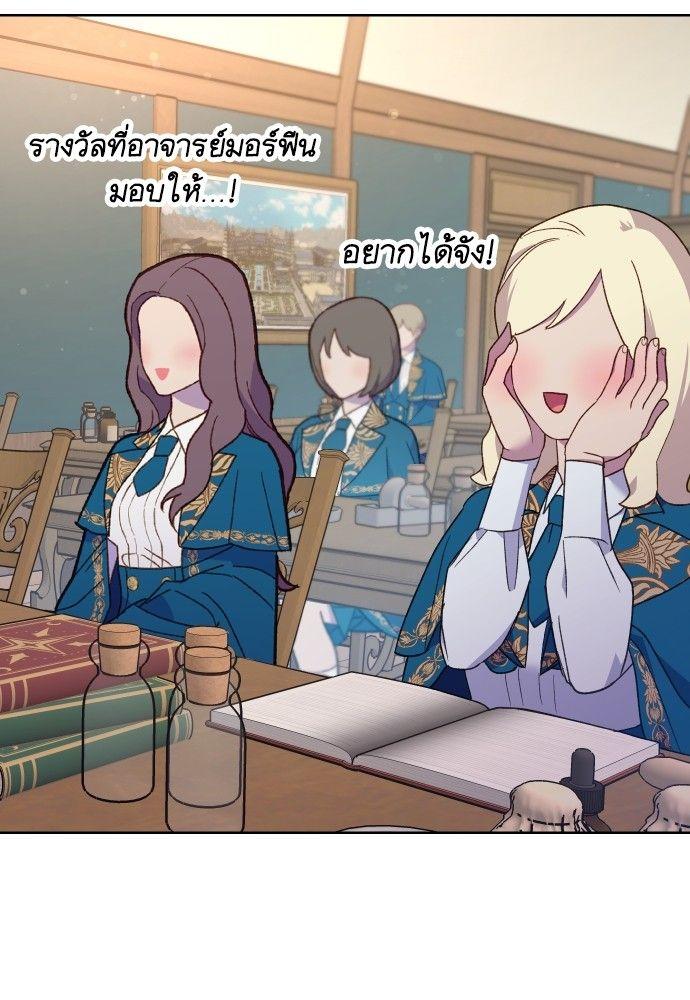Cashmonger of Mangem ตอนที่ 16 56