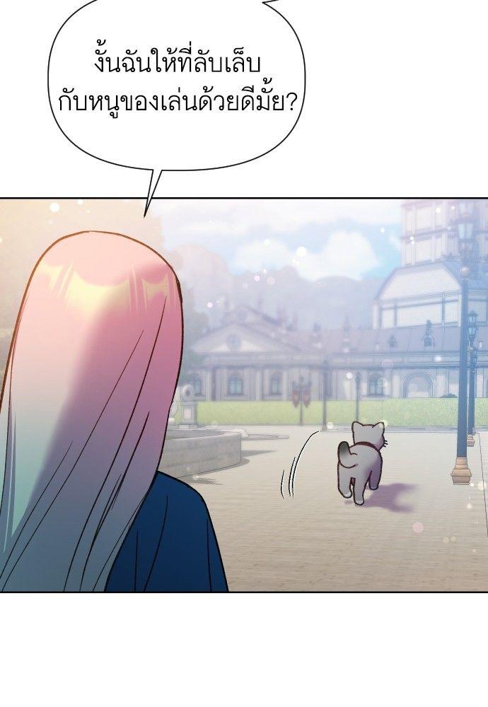 Cashmonger of Mangem ตอนที่ 21 56