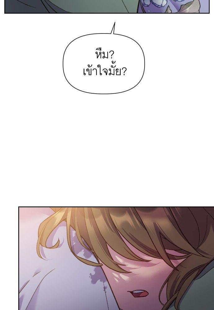 Cashmonger of Mangem ตอนที่ 15 56