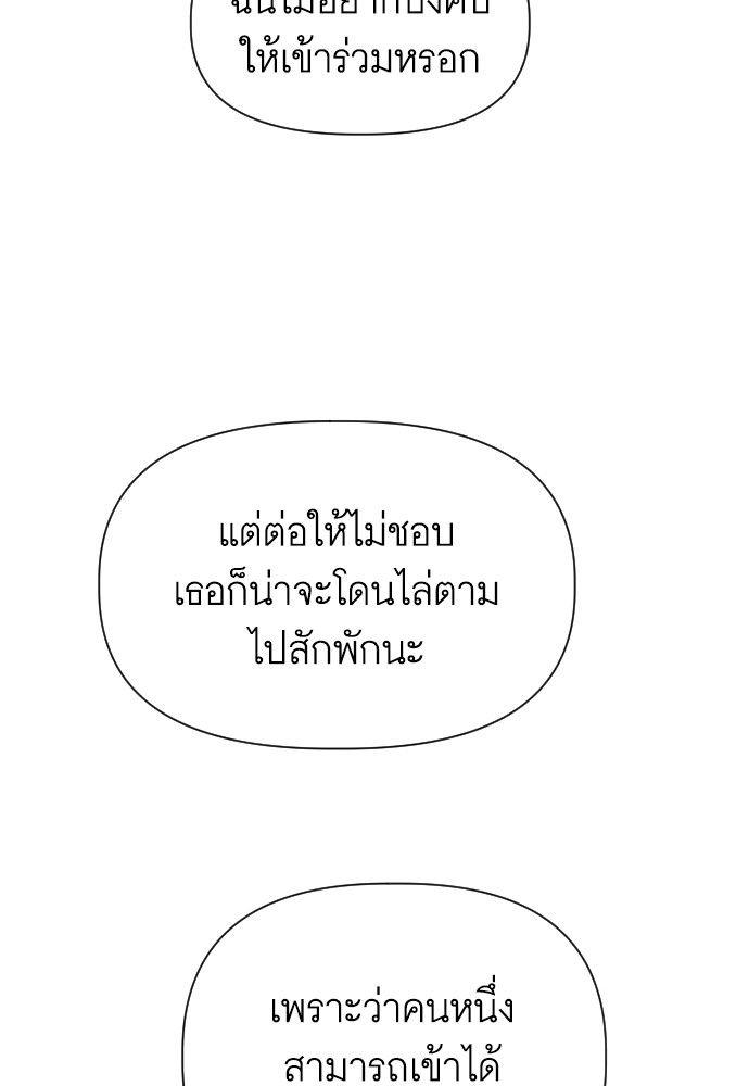 Cashmonger of Mangem ตอนที่ 19 56