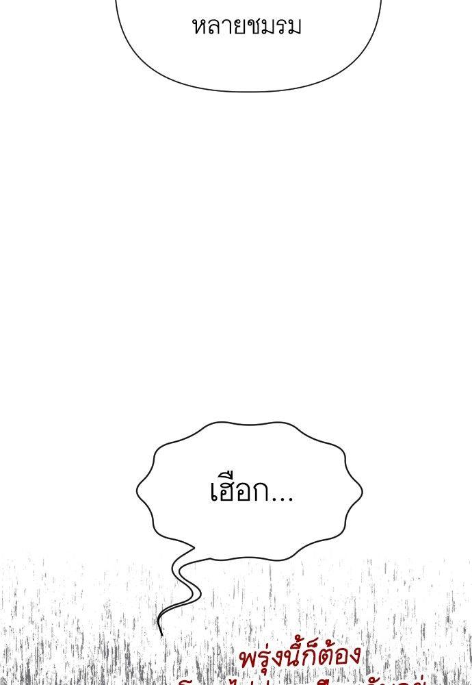Cashmonger of Mangem ตอนที่ 19 57
