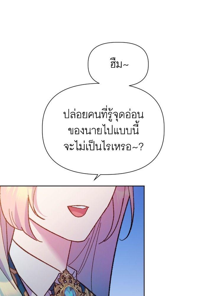 Cashmonger of Mangem ตอนที่ 21 57