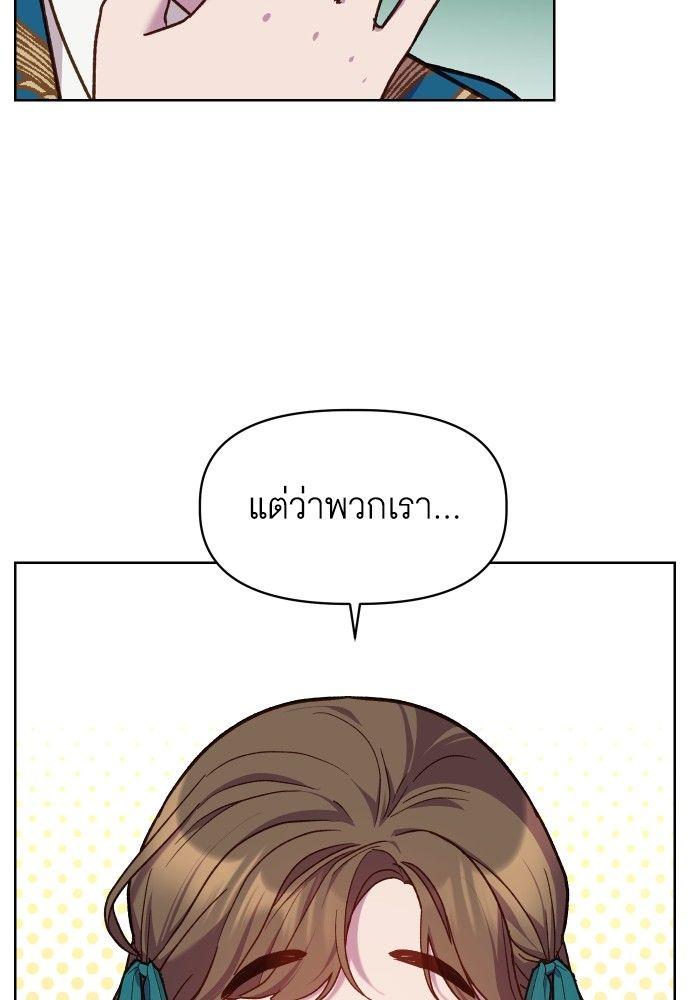 Cashmonger of Mangem ตอนที่ 20 57