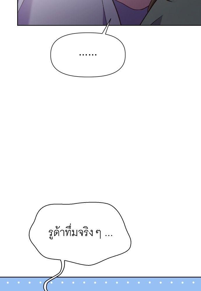 Cashmonger of Mangem ตอนที่ 15 57
