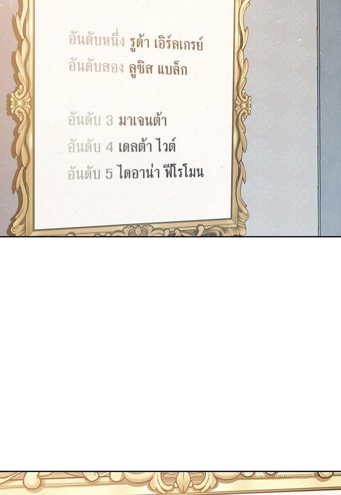 Cashmonger of Mangem ตอนที่ 14 57