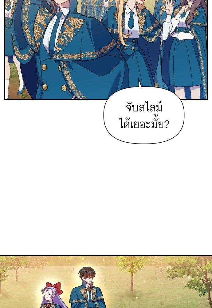 Cashmonger of Mangem ตอนที่ 14 5