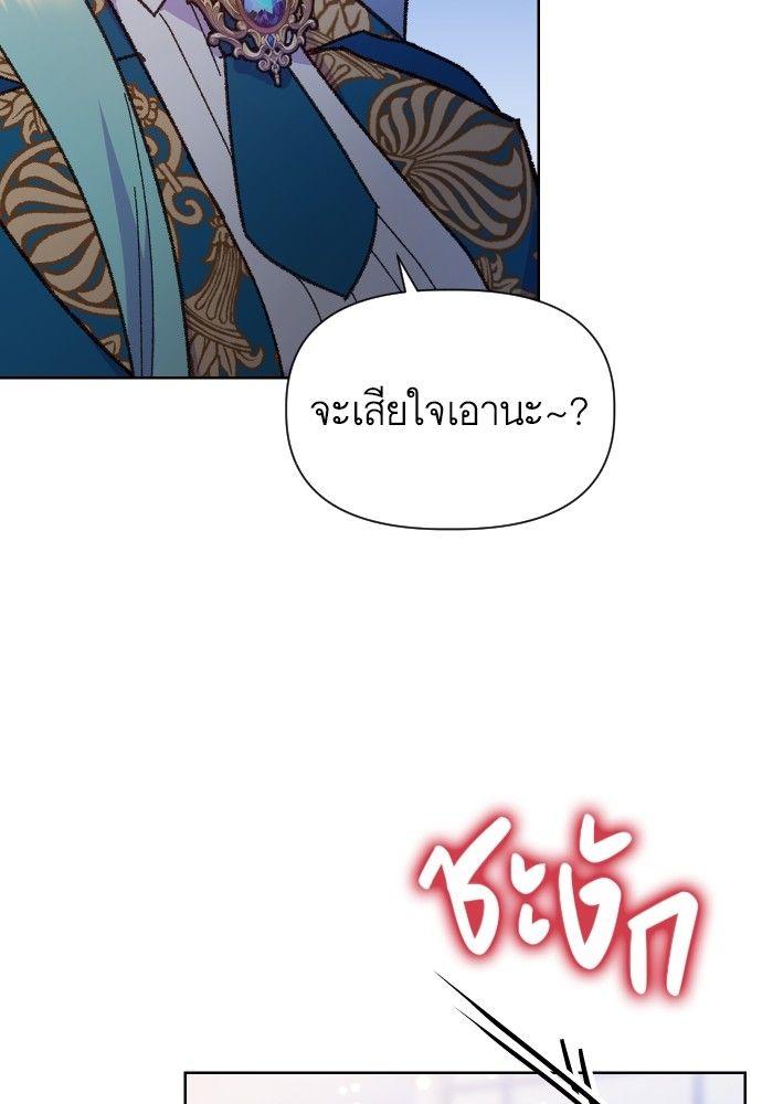 Cashmonger of Mangem ตอนที่ 21 58
