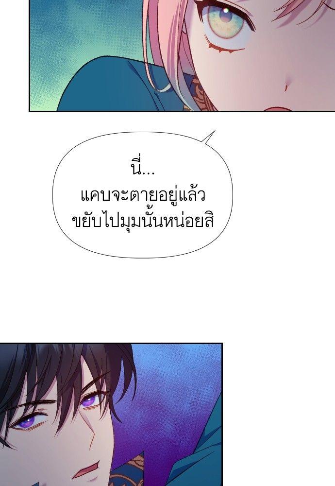 Cashmonger of Mangem ตอนที่ 18 58
