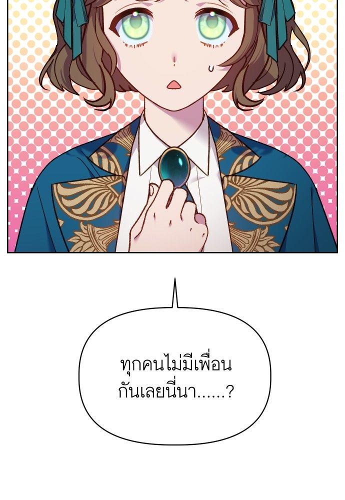 Cashmonger of Mangem ตอนที่ 20 58