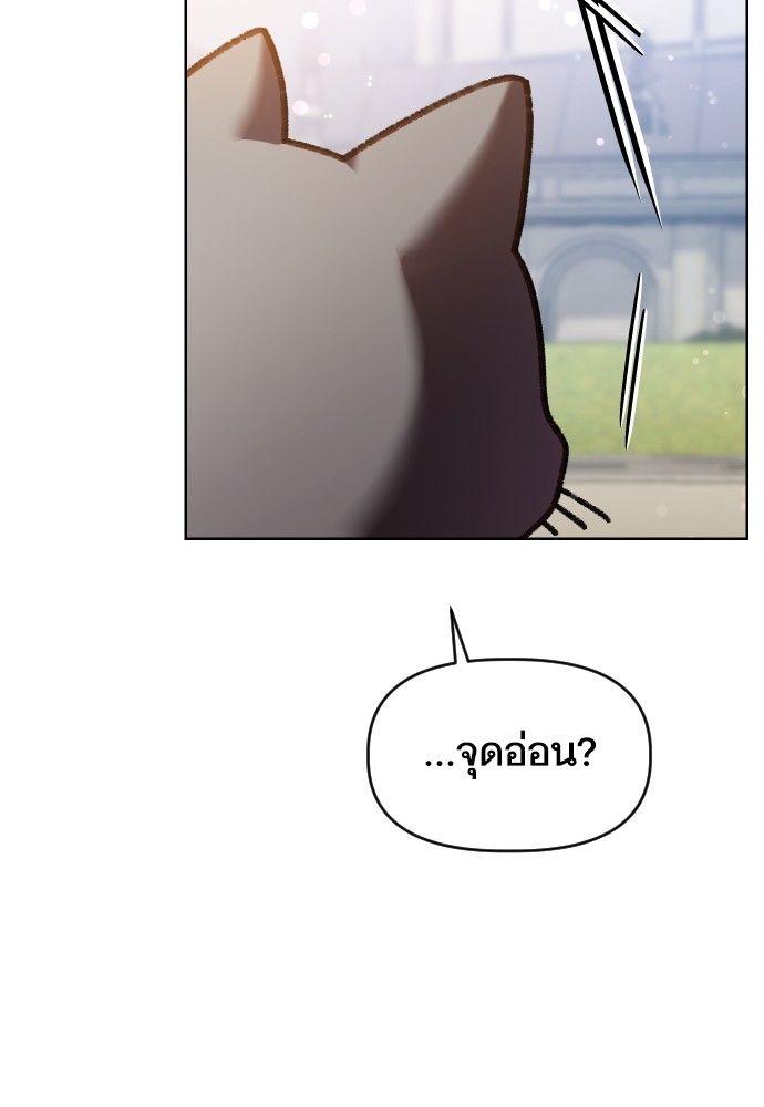 Cashmonger of Mangem ตอนที่ 21 59