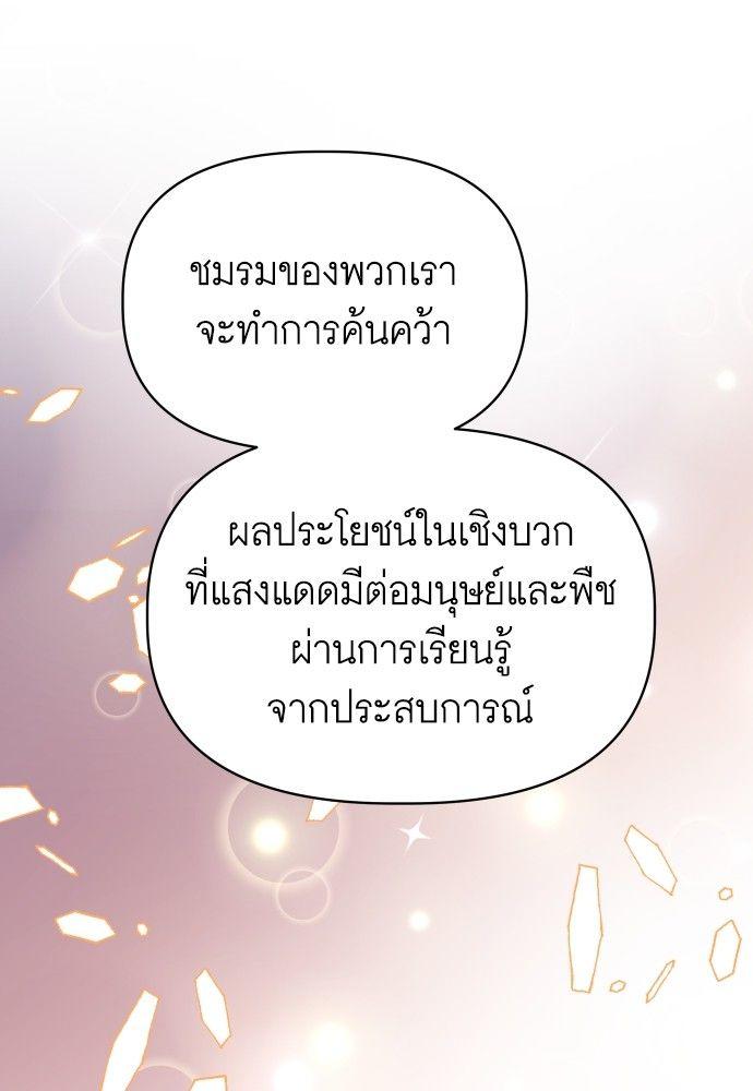 Cashmonger of Mangem ตอนที่ 20 5