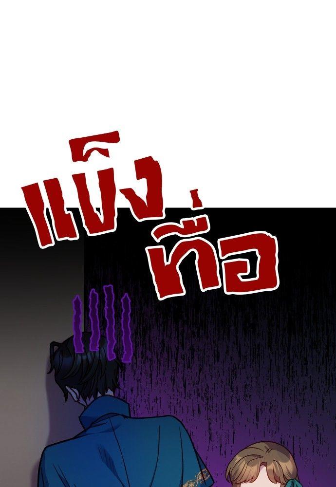 Cashmonger of Mangem ตอนที่ 20 59