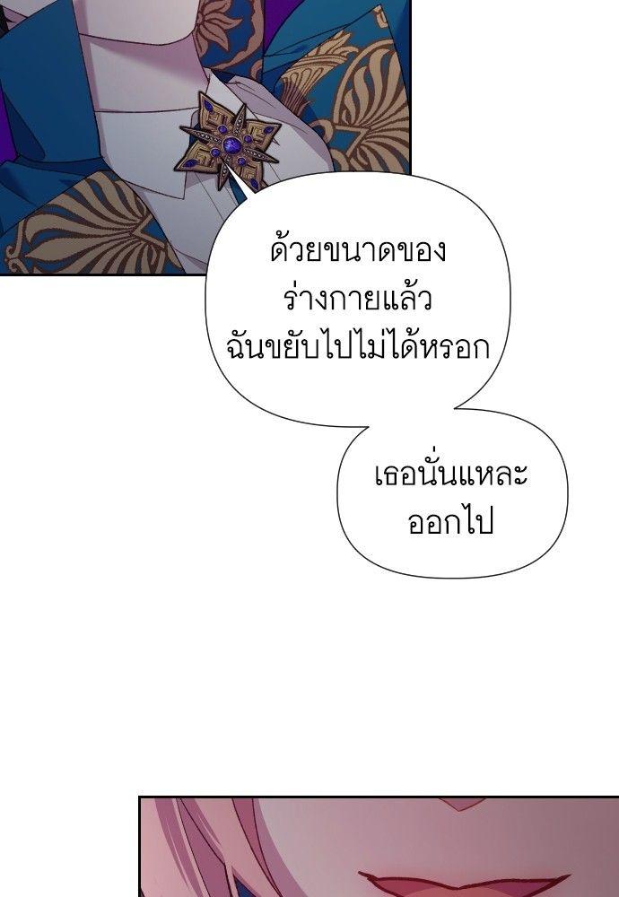 Cashmonger of Mangem ตอนที่ 18 59