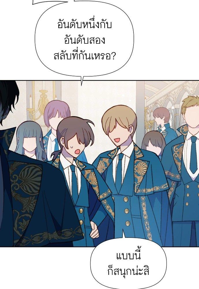 Cashmonger of Mangem ตอนที่ 14 59