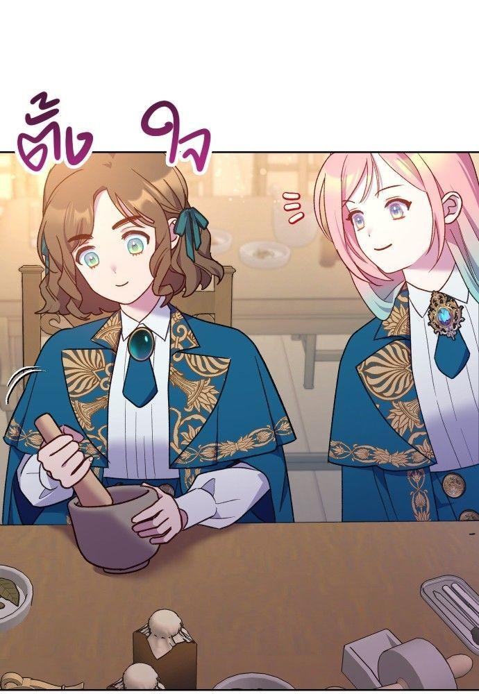 Cashmonger of Mangem ตอนที่ 16 59