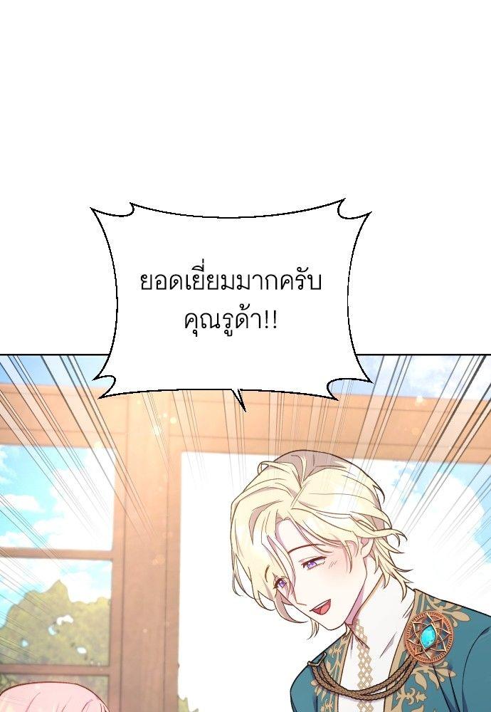 Cashmonger of Mangem ตอนที่ 17 5