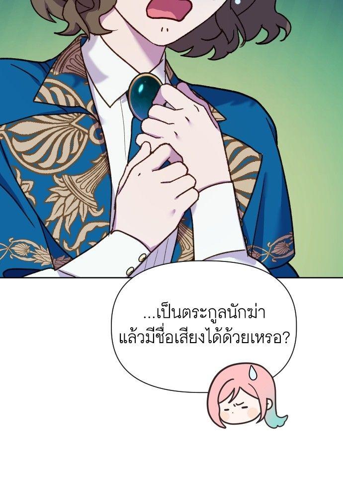 Cashmonger of Mangem ตอนที่ 21 5