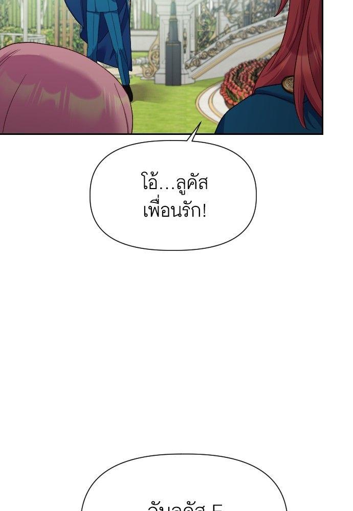 Cashmonger of Mangem ตอนที่ 19 60