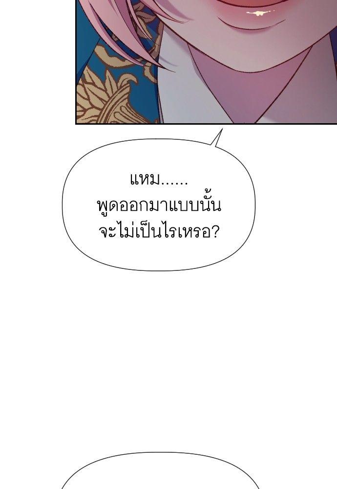 Cashmonger of Mangem ตอนที่ 18 60