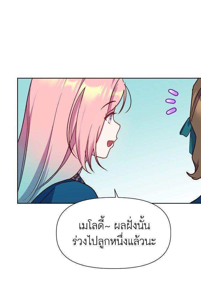 Cashmonger of Mangem ตอนที่ 16 60