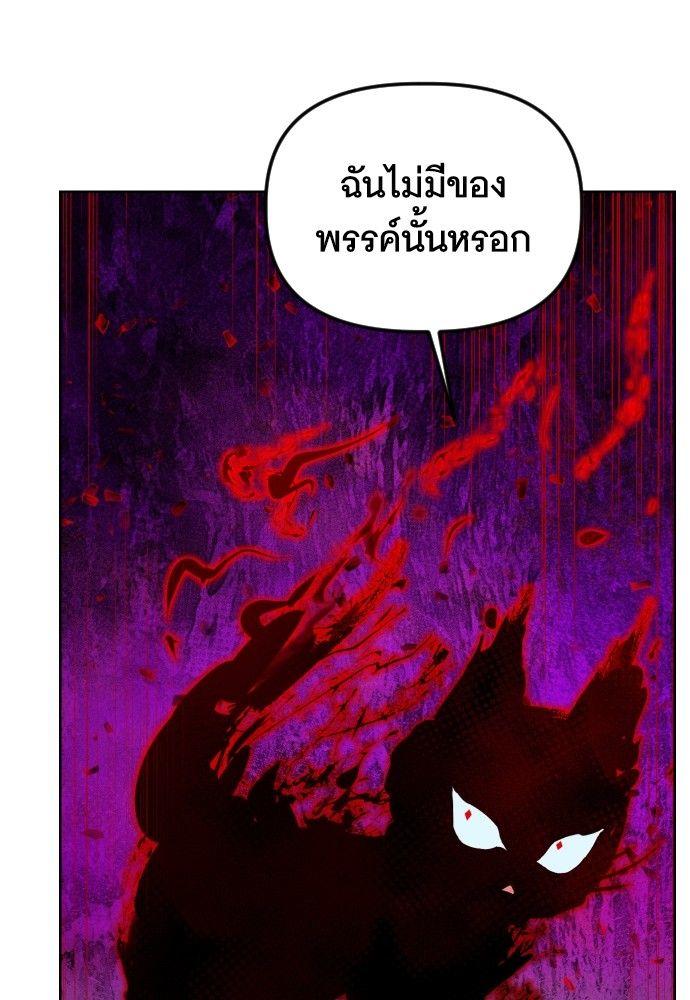 Cashmonger of Mangem ตอนที่ 21 60
